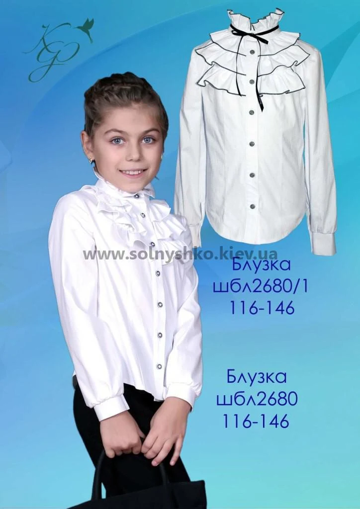 Блуза шкільна для дівчинки 2680 біла