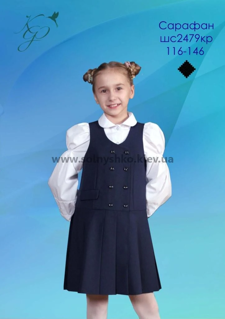 Шкільний сарафан для дівчинки 2479кр