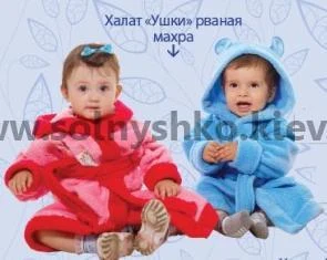 Халат Вушка 11-138-06