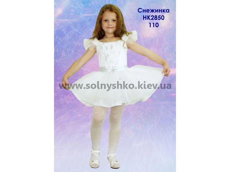 Карнавальний костюм Сніжинка 2850 №3
