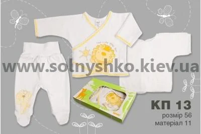 Комплект КП13, 3 предмета