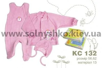 Suit for newborn KS132, 3 pieces