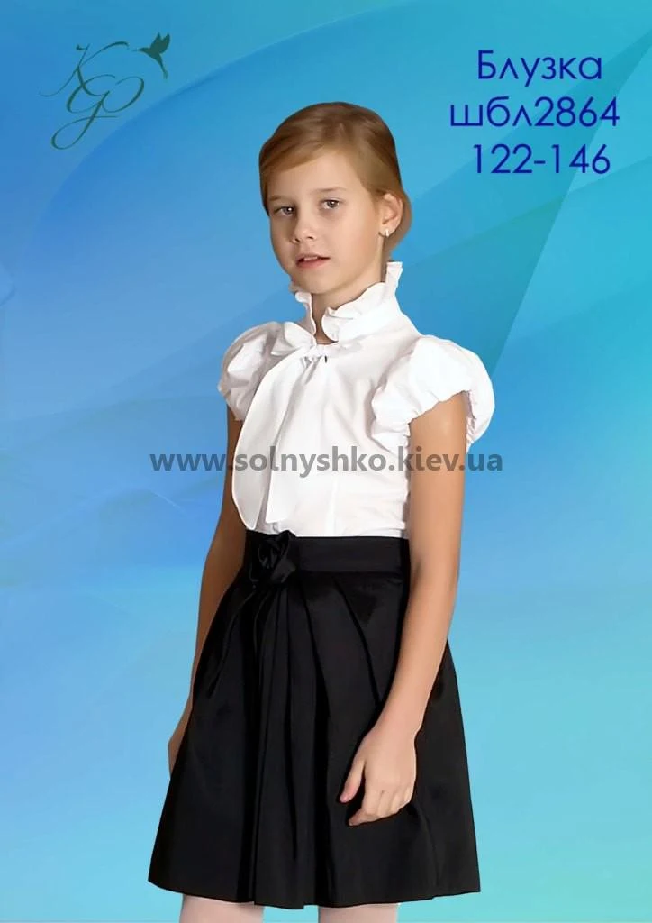 Блуза шкільна для дівчинки 2864