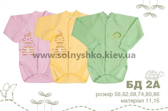 Боді, арт 0102151