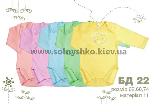 Боді, арт 0122111