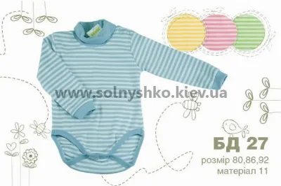 Боді, арт 012711