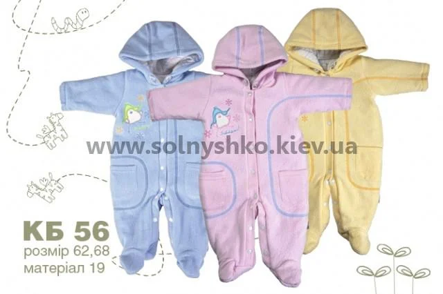 Комбінезон - чоловічок 035619, Шардоне-меланж