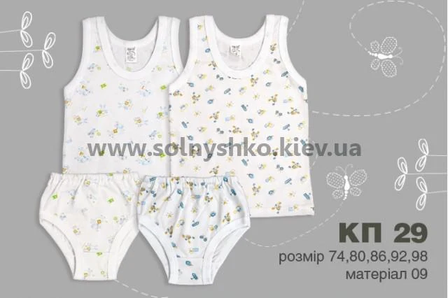 Комплект, арт 052909
