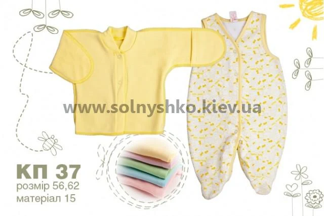 Комплект, арт 053715