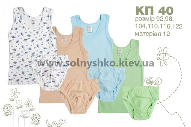 Комплект, арт 054012