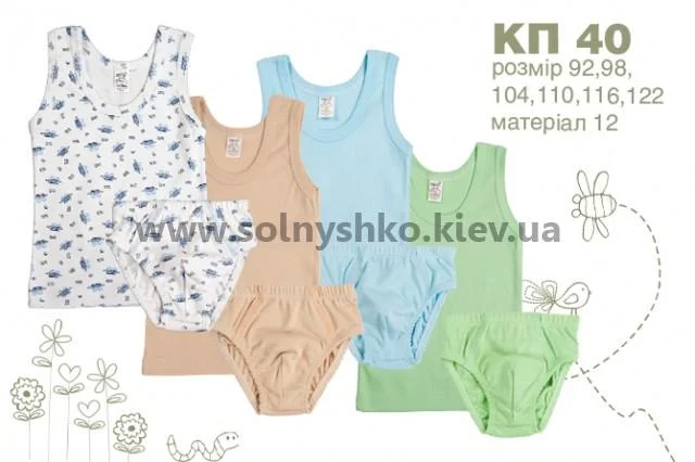 Комплект, арт 054012