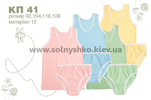 Комплект, арт 054112