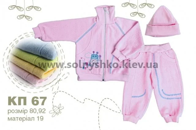 Комплект, арт 056719