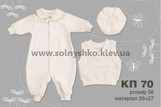 Комплект, арт 057026