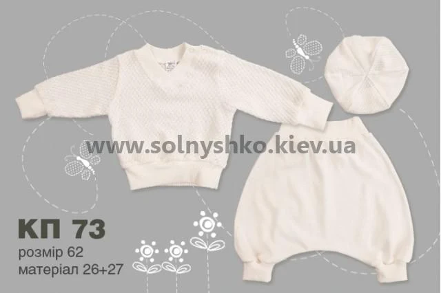 Комплект, арт 057326