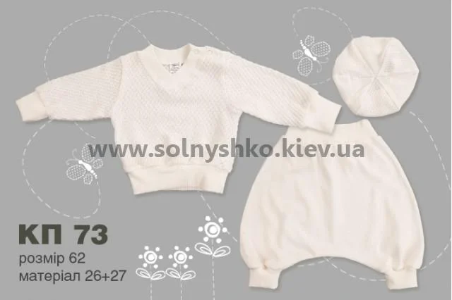 Комплект, арт 057326