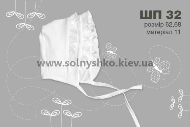 Шапочка, арт. 253211 интерлок