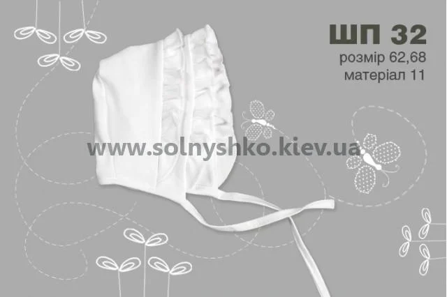 Шапочка, арт. 253211 интерлок