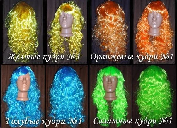 Перука карнавальний Кудрі
