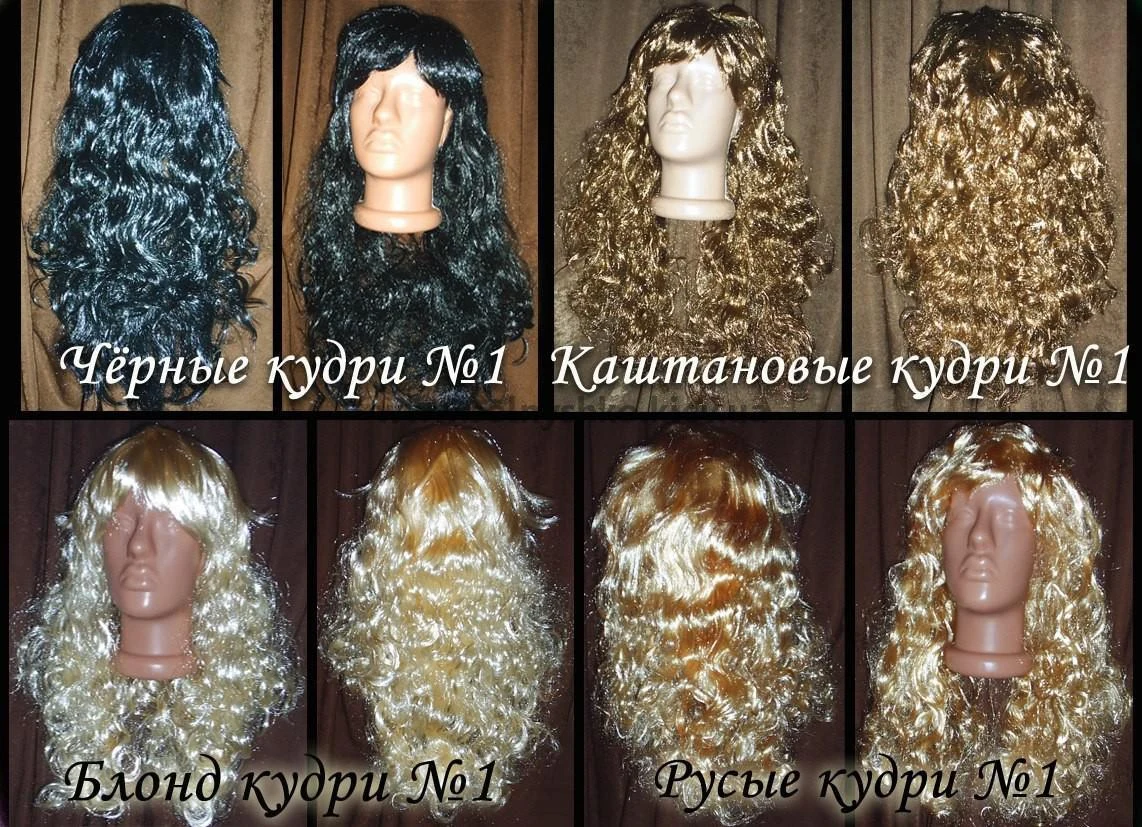 Перука карнавальний Кудрі