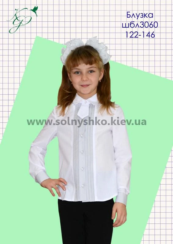 Блуза шкільна для дівчинки 3060