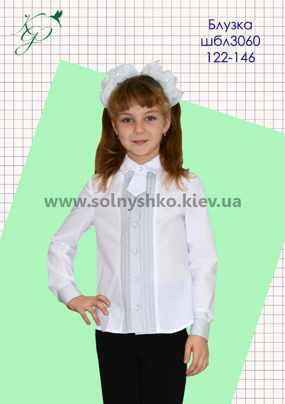Блуза шкільна для дівчинки 3060