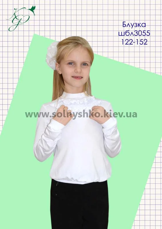 Блуза шкільна для дівчинки 3055 трикотаж