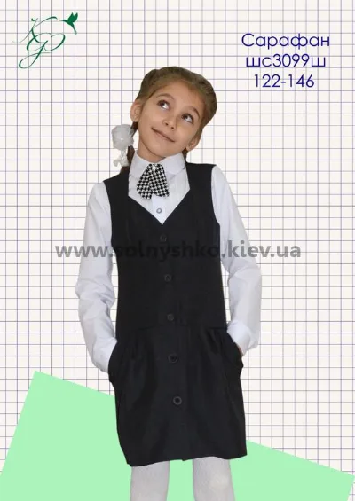 Сарафан шкільний для дівчинки 3099ш чорний