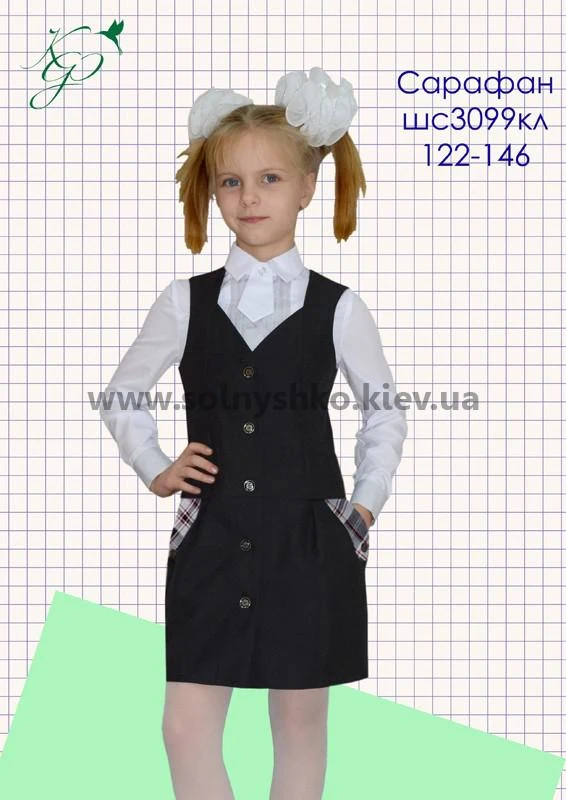 Шкільний сарафан для дівчинки 3099кл