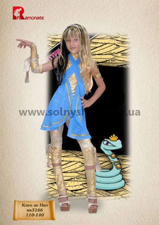 Клео де Ніл Monster High