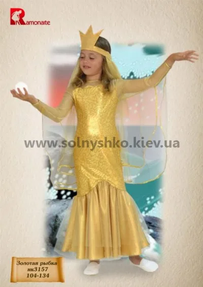Goldfish Carnival Costume 3157