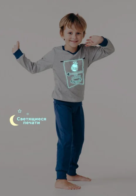 Піжама (в подарунковій коробці) для хлопчика 104458 ТМ Smil
