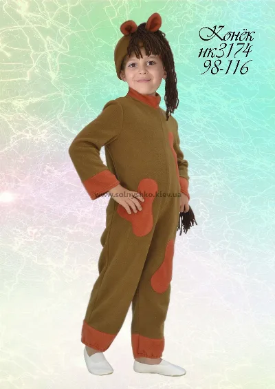 Little Horse carnival costume #3