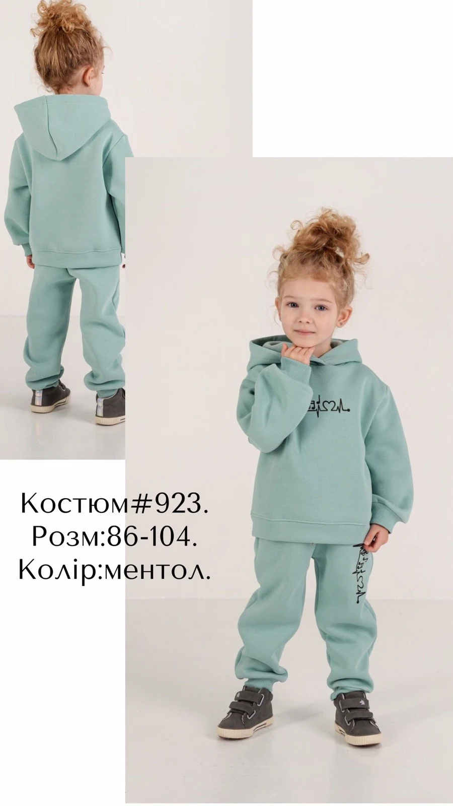 Спортивний костюм з начосом 923 Ноти ментол