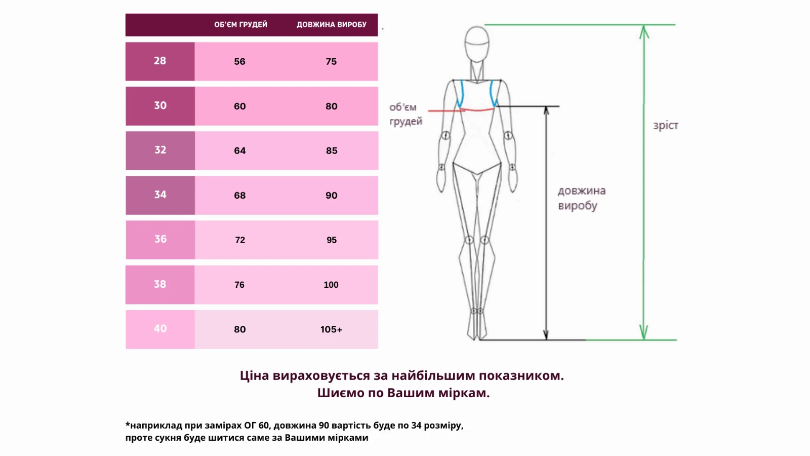 Святкове плаття 12744