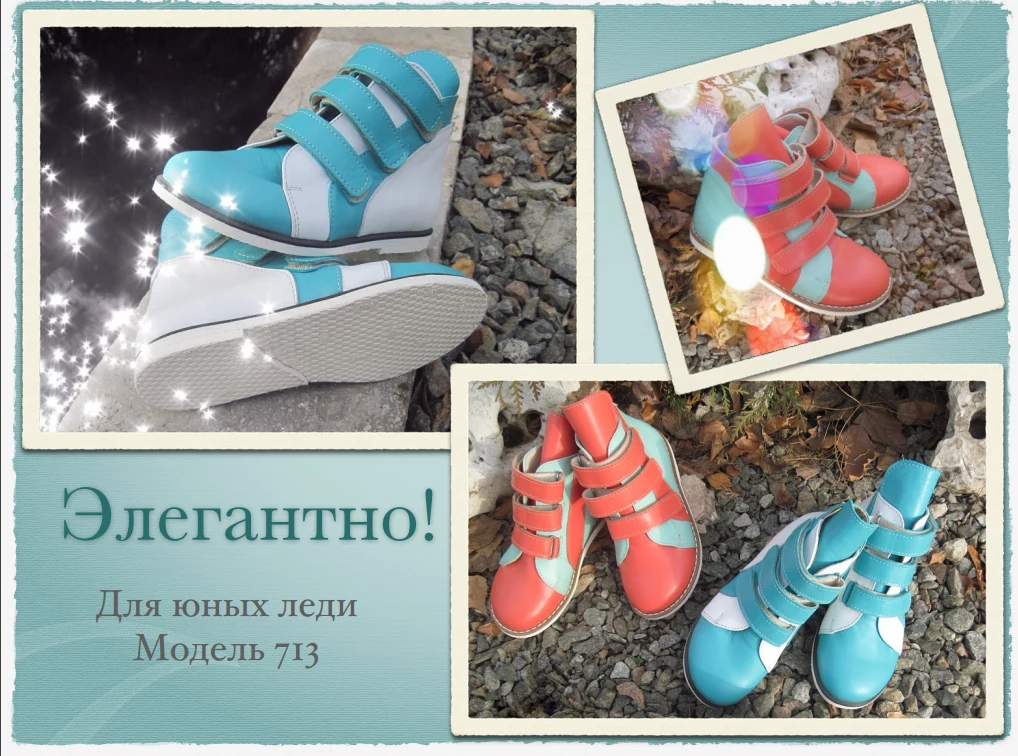Черевики ортопедичні для дівчинки 713 KODO